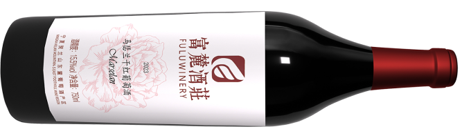 宁夏富麓酒庄有限公司, 二号园马瑟兰干红葡萄酒, 贺兰山东麓, 宁夏, 中国 2023